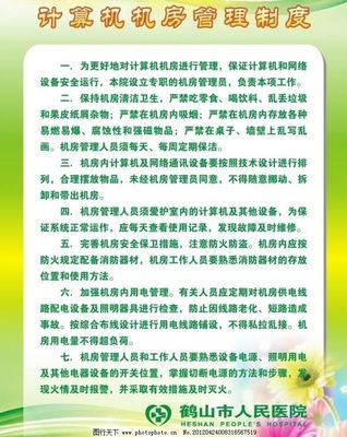 構(gòu)建高效機房維護體系 制度保障與技術(shù)服務雙輪驅(qū)動